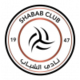 الشباب